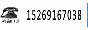 聯(lián)系電話(huà)